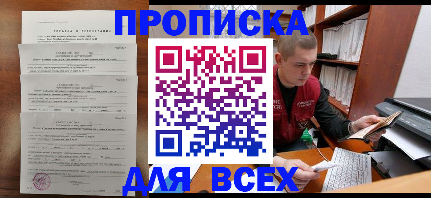 регистрация для школы в Северной Осетии