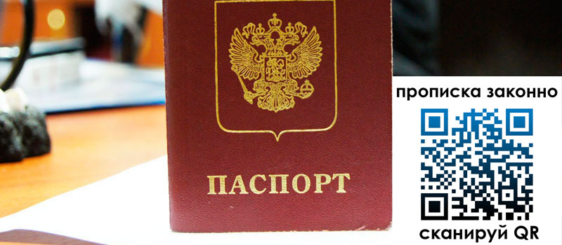 регистрация в Северной Осетии регистрация в Северной Осетии