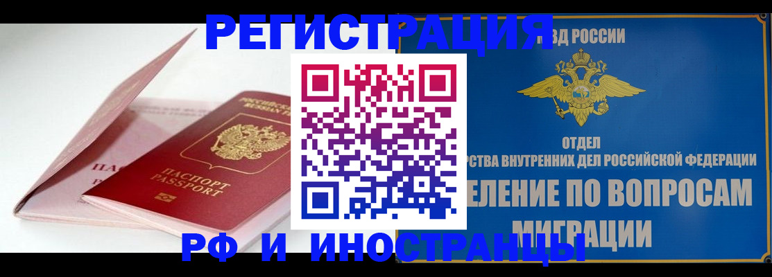 временная прописка в Северной Осетии